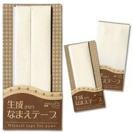 生成おなまえテープCP｜お名前ラベル おなまえラベル ネームラベル お名前シール おなまえシール ネーム…