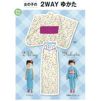 楽天市場】ベビー 浴衣 80 女の子（型紙・パターン｜裁縫材料）：手芸 