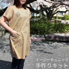 楽天市場 ハンドメイド チュニック 型紙の通販