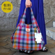 作り図 荷物多めさんの大容量トートバッグ | パターン トーカイ 作り方 レシピ ソーイング 洋裁 裁縫 た…