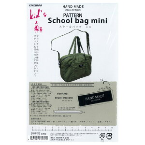 キッズ ショルダーバッグ 女の子 ホビーの人気商品 通販 価格比較 価格 Com