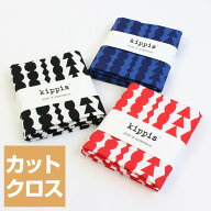 kippis サルミアッキ 50cm オックス (カットクロス)｜生地 布 布地 綿 綿100 コットン 北欧 お菓子 キッ…