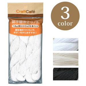 CraftCafe ȎD 20/3 200m 18g×2 y[։z | g[JC