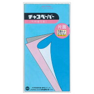 チャコペーパー 片面 5色セット 28×23cm 【メール便可】｜生地 ソーイング 道具 チャコ 両面タイプ 手芸…