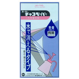 楽天市場 消せる カーボン紙の通販