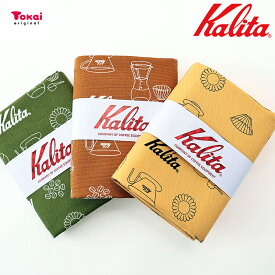 Kalita ウェーブシリーズ 50cm カットクロス | 生地 布 布地 はぎれ カット布 カットクロス 企業コラボシリーズ Kalita カリタコーヒー レトロ ロゴ 普通地 丈夫 珈琲 マシン 器具 ツール コーヒーミル コーヒー豆