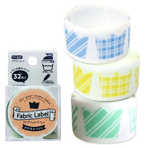 Fabric Label 11 NEbt@ubNx Ox Ȃ܂x l[x OV[ Ȃ܂V[ l[V[ ACV[ ACڒV[ Vv  O