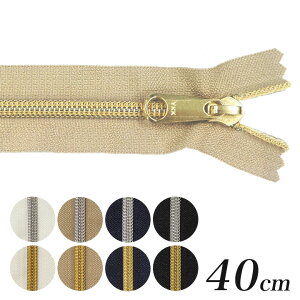 コイルファスナー メタリオン 40cm|40cm幅 400mm幅 40cm巾 400mm巾 40cm 400mm ポーチ リュックサック ファスナー メタリオン シンプル バッグ ベーシックカラー