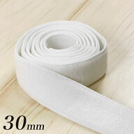 プレミアムふんわりゴム30mm巾 白 （50cm単位）｜3cm幅 30mm幅 3cm巾 3cm 30mm平ゴム 広幅 幅広 巾広 ゴ…