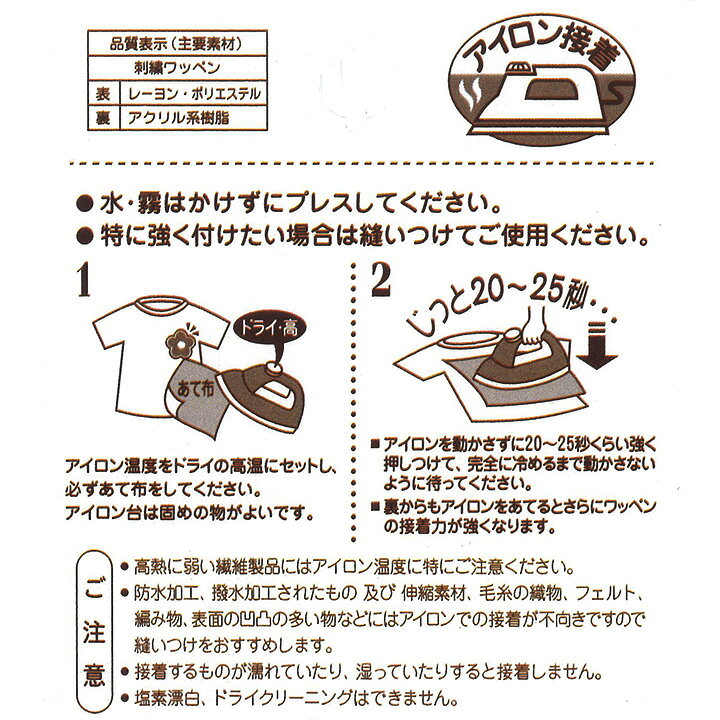 楽天市場 名札付けワッペン ドットリボン 名札付け ワッペン ドットリボン お名前つけ 入園準備 入学準備 手芸材料の通信販売 シュゲール 楽天市場 名札付けワッペン ドットリボン 名札付け ワッペン ドットリボン お名前つけ 入園準備 入学準備 手芸材料の通信販売 シュゲール
