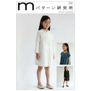 ブラウス 手芸用品 型紙の人気商品 通販 価格比較 価格 Com