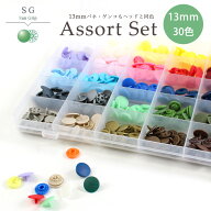 CHERRY LABEL プラスチックスナップ 120組 セット SG 13mm ケース付 | カジテック チェリーレーベル プラ…