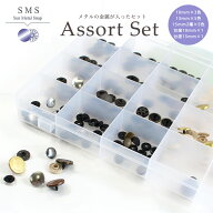 CHERRY LABEL プラスチックスナップ 47組 セット SMS 10mm 13mm 15mm ケース付 | カジテック チェリーレ…