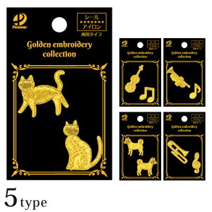 ���b�y�� ���� �����h�J Golden embroidery collection 25061�`25065 | �A�b�v���P �A�C�����ڒ� �V�[���^�C�v �ڈ� �����|�C���g ���� ���w �ʉ� �ʊw �p�C�I�j�A