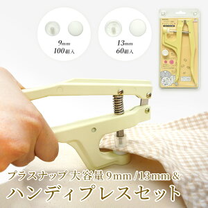 �T���R�b�R�[ �n���f�B�v���X �v���X�i�b�v ��e�� 9mm 100�g�� 13mm 60�g�� OW | ���E���₷�� �y�� �T�r�Ȃ� �x�r�[�� ��� ��� �܂Ƃߔ��� 0.9cm 1.3cm ���p �T���R�b�R�[ �n���f�B�v���X ���v