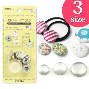TRbR[ Jo[h{^ SUN15b݃{^ ݃{^ ݃{^ Lbg ޗ Ntgޗ | z Zbg N~{^ IWi{^ p[c 18mm 1.8cm 22mm 2.2cm 27mm 2.7cm