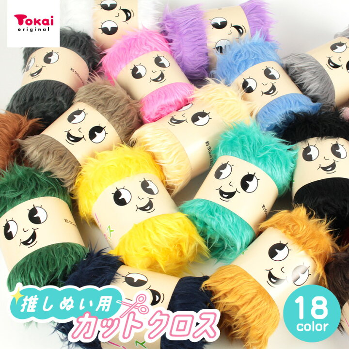 楽天市場】推しヘアークロス 50×50cm カットクロス｜生地 布 布地 