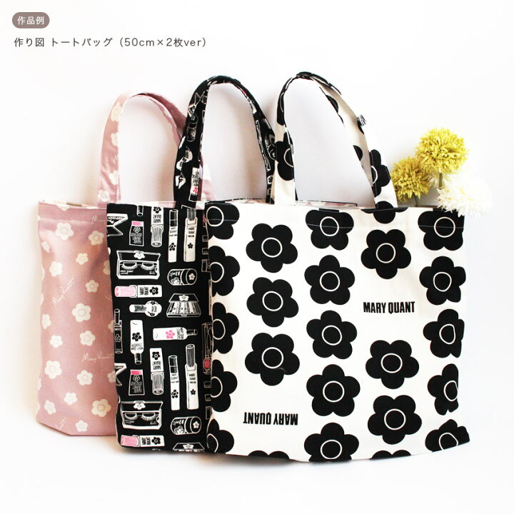 楽天市場】マリークヮント デイジー オックス 50cm単位｜切売り  