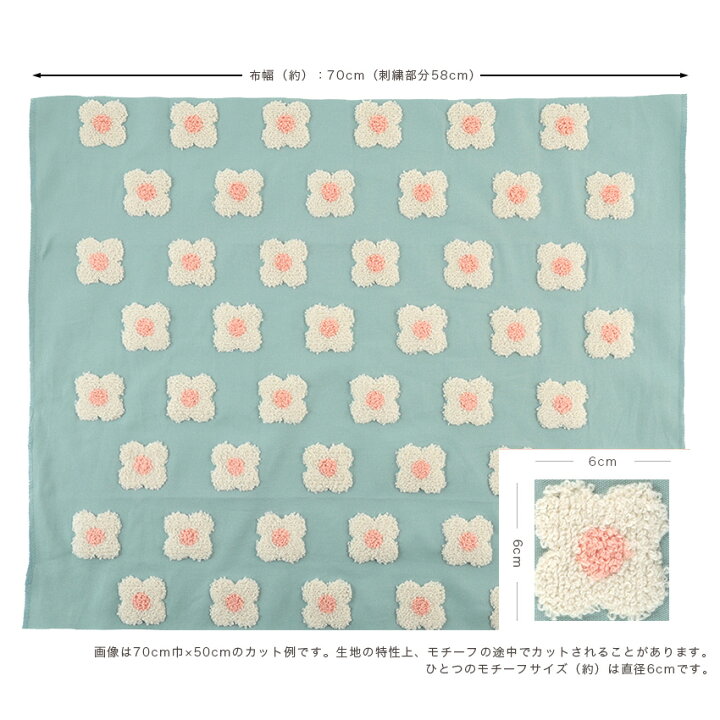 楽天市場】Tufting like 小花柄 タフティング風 凹凸刺繍 50cm単位｜切 