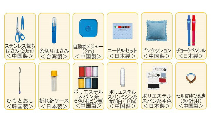 楽天市場】裁縫セット トレミーソーイングセット ファスナーバッグL 