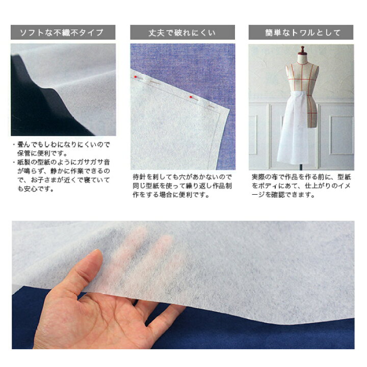 楽天市場 クロバー 型紙用不織布 100 150cm 2枚入り メール便可 型紙 パターン 不織布 トレーシングペーパー 取れペ 写し 布 ソーイング ハンドメイド 裁縫道具 製図用具 クロバー Clover トレーシングペーパー ハトロン紙 丈夫 手芸材料の通信販売 シュゲール