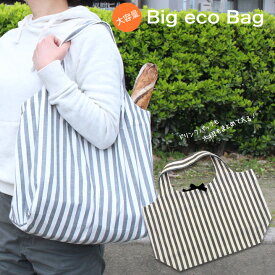 作り図 Big eco Bag ロング持ち手ver｜レシピ パターン かばん 袋物 トーカイ ビッグエコバッグ ロング持ち手バージョン