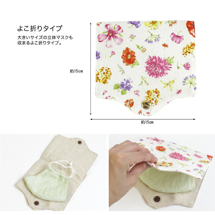 楽天市場 作り図 仮置きマスクケース レシピ パターン マスクケース 作り方 マスク関連 手芸材料の通信販売 シュゲール
