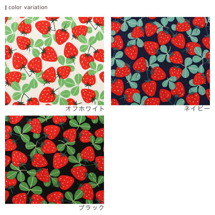 楽天市場】Strawberry Party! スケア 50cm単位 | 切売り 切り売り 生地 
