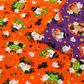 ハロウィンプリント オバケとキャンディ柄 スケア 50cm単位 | 切売り 切り売り 生地 布 布地 コットン100％ ハロウィーン オレンジ パープル 紫 かわいい 薄手 薄地 ジャック・オ・ランタン おばけ オバケ こうもり