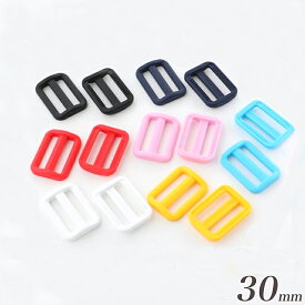 アジャスター 30mm 2個入り LA30S｜7色 金具 パーツ プラスチック 長さ調節 トーカイ