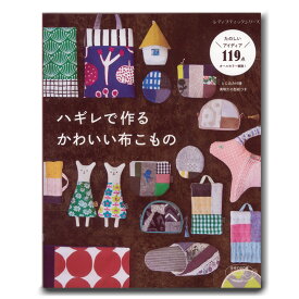 楽天市場 ハンドメイド ポーチ 型紙 手芸 ライフスタイル 本 雑誌 コミックの通販