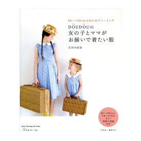 楽天市場 女の子 ワンピース 本 雑誌 コミック の通販