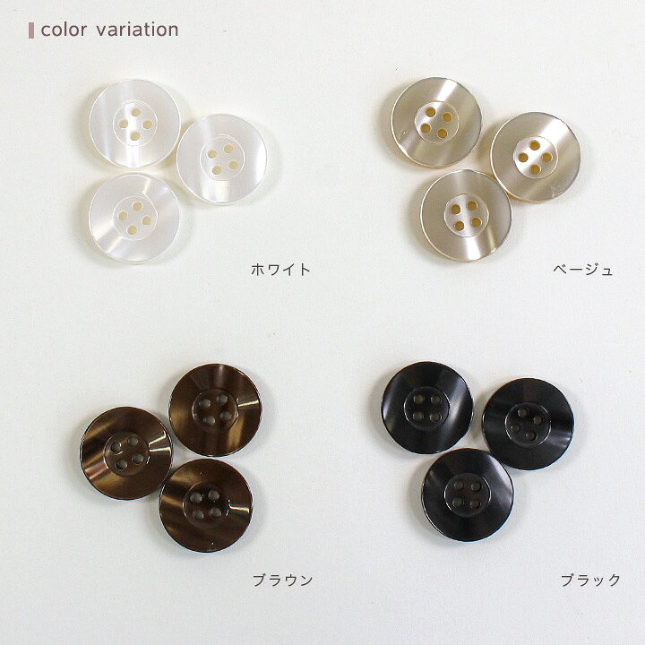 楽天市場】CraftCafe シェル風釦 21mm 3ヶ入｜ぼたん 釦 ボタン 4つ穴 
