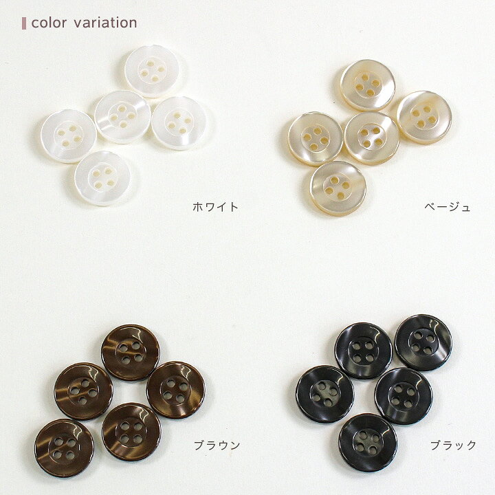 爆安 NBK シェルボタン(アコヤ貝) 13mm 24個付 IGA505-13 手芸用品 ソーイング資材 ボタン 手作り 材料 通販 NBK シェルボタン φ25mm IGA305-25