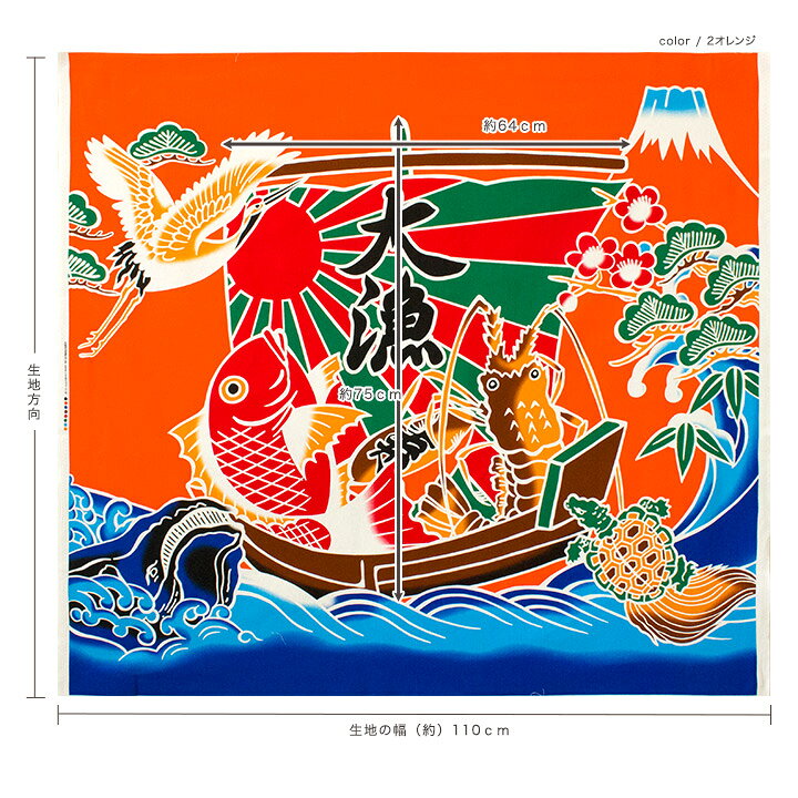楽天市場】大漁旗パネル シーチング 約110cm幅×1m カットクロス（1枚  