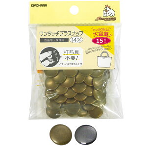 手芸用ボタン プラスナップ サンコッコー ワンタッチの人気商品 通販 価格比較 価格 Com 手芸用ボタン プラスナップ サンコッコー ワンタッチの人気商品 通販 価格比較 価格 Com