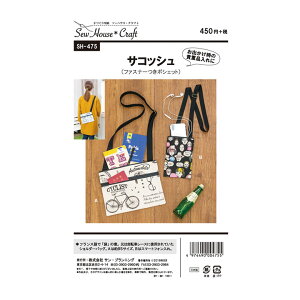 SewHouse*Craft TRbV(t@Xi[|VFbg) SH475 | ^ p^[ \[CO m  nhCh ȒP ^ TvjO