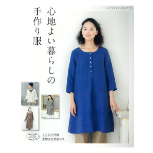 ワンピース 型紙 大人 本 雑誌の人気商品 通販 価格比較 価格 Com