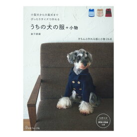 楽天市場 犬 服 本 雑誌 コミック の通販