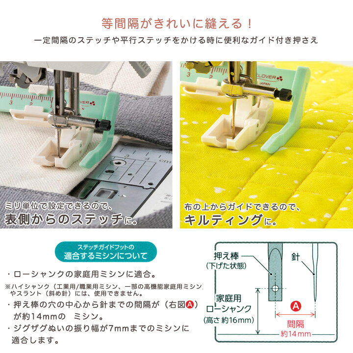 楽天市場】クロバー ステッチガイドフット｜Clover ミシン 道具 
