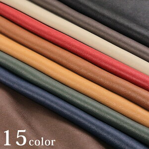 マーズ エンボスレザー調 両面サテン(50cm単位)全15色|150cm幅 W幅 ダブル幅 広幅 広巾 切売り 生地 布 布地 服地 衣装 インテリア 化繊 ポリエステル 無地 ノーホルマリン 日本製