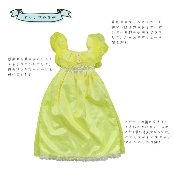 楽天市場 作り図 まっすぐ縫いの 簡単ドレス レシピ パターン トーカイ ドレス プリンセス ハロウィン 作り方レシピ ソーイング 手芸材料の通信販売 シュゲール