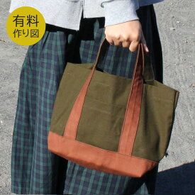 作り図 ミニトートバッグ｜レシピ パターン トーカイ バッグ トートバッグ かわいい シンプル かばん 鞄 作り方レシピ ソーイング 手作り ハンドメイド カバン ミニトート ベーシック サブバッグ エコバッグ マイバッグ