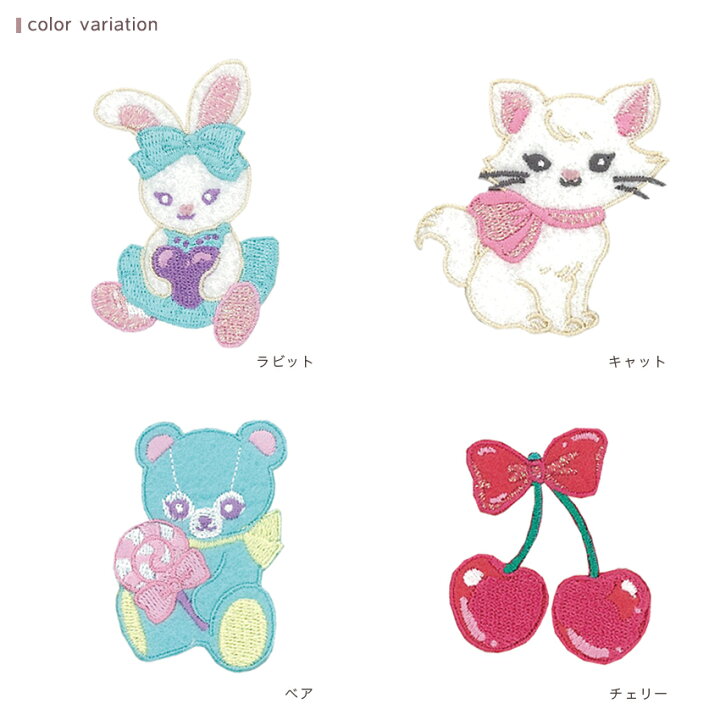 楽天市場】クラシカルモダンシュシュ ワッペン ラビット キャット ベア  