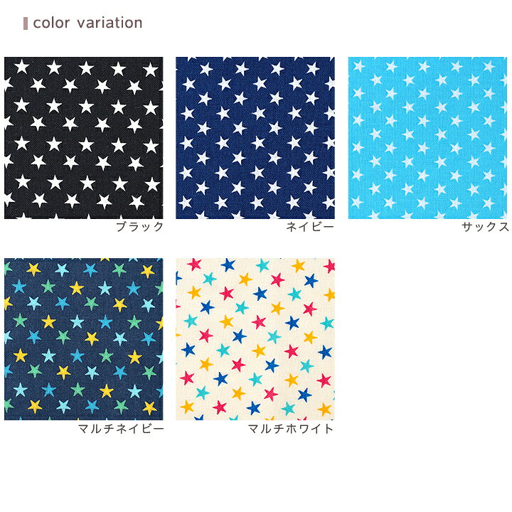 楽天市場】星シーチング（50cm単位）｜切売り 切り売り 生地 布 布地 
