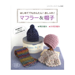 ニット 編み図の通販 価格比較 価格 Com