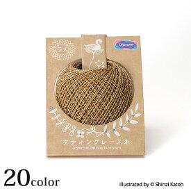 オリムパス タティングレース糸＜ラメ＞｜オリムパスレース糸 綿 Olympus