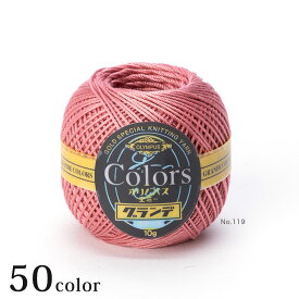 オリムパス エミーグランデ カラーズ page1/2｜オリムパスレース糸 綿 EMMYGRANDE Olympus