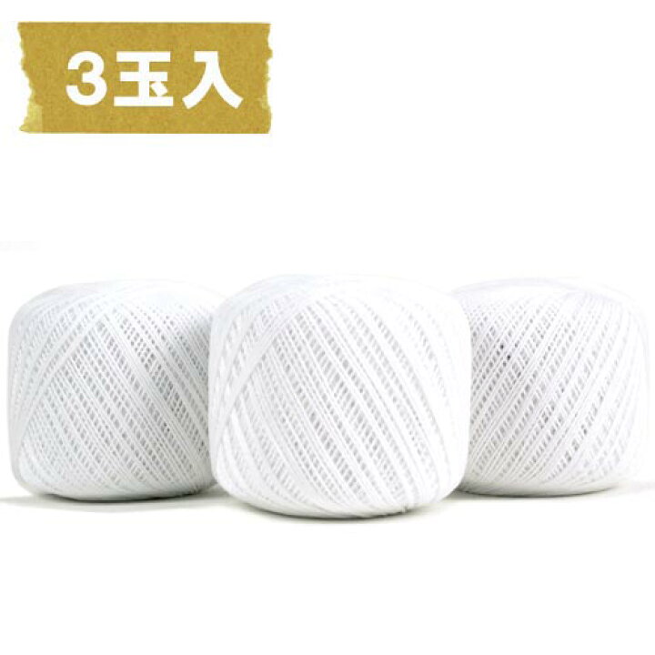 楽天市場】エルベソフトヤーン #20 3玉パック｜レース糸 手芸 材料 お 