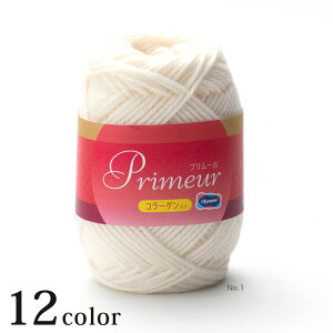 オリムパス プリムール|毛糸 あみもの 合太 オリムパス毛糸 Olympus 再生コラーゲン繊維